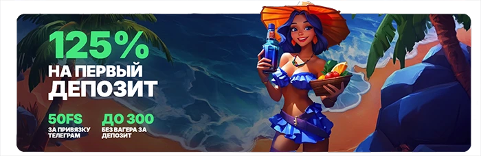 Водка казино бонус